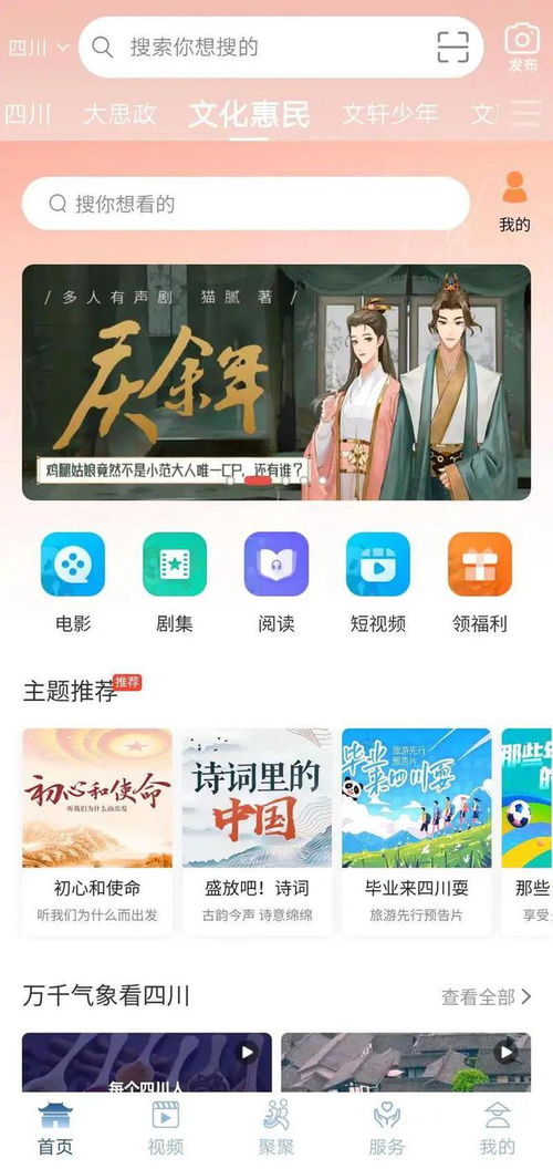 掌上雨城App煥新升級 數字文化創意大禮包，免費解鎖無限精彩